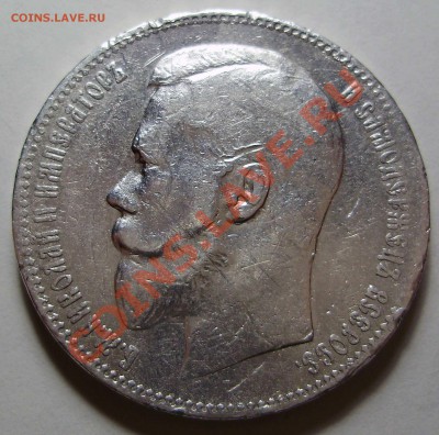 1 рубль 1898АГ до 25 февраля 2011 в 22-00 по Мск - P2160440.JPG