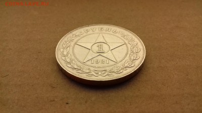 1 рубль полуточка 1921 АГ с 200 руб окончание 24 06 17 в 22  - 20170609_224420