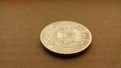 1 рубль полуточка 1921 АГ с 200 руб окончание 24 06 17 в 22  - 20170609_224435