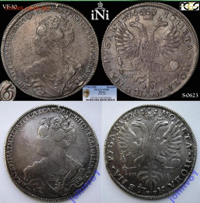 1 рубль 1726. Оценка - Буфер обмена01
