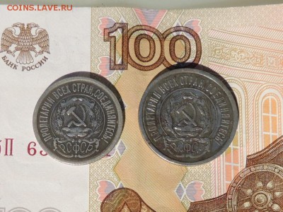 15,20 КОПЕЕК 1923г до 25.06 в 22.00 по мск - DSCN0697.JPG