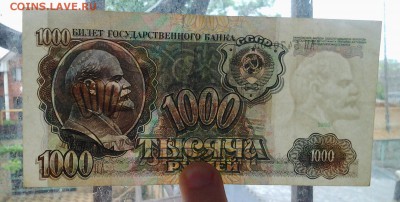1000р 1991г хорошая до 24.06 - 20170517_075850-1