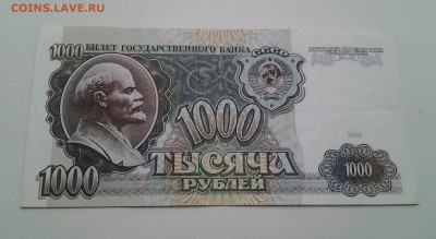 1000р 1991г хорошая до 24.06 - 20170517_075806-1