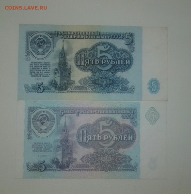 5р 1961+5р 1991 хорошие до 24.06 - 20170608_085915-1