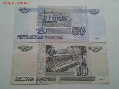 50р 1997(без мод.)+10р(мод.2001) до 24.06 - 20170517_075700