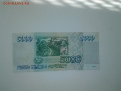 5000р 1995г хорошая до 24.06 - 20170614_072845