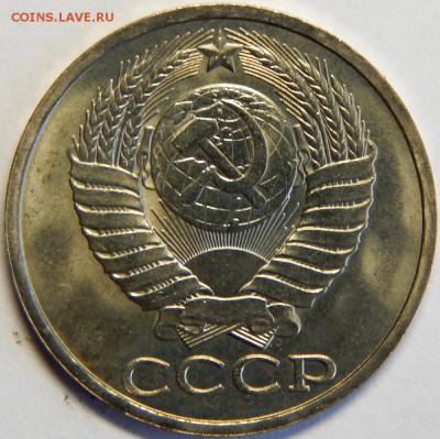 50 копеек 1985, штемпельные. до 23 июня 23-00 - DSCN3224.JPG