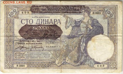 Бона. Сербия 100 динаров 1941 г. до 25.06.17 г. в 23.00 - сканы 004