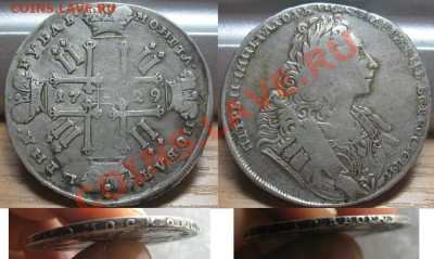 рубль 1729 - 1_1729.JPG