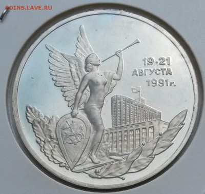 3 рубля 1992г Независимость. до 22.06.17  21.00 - 4