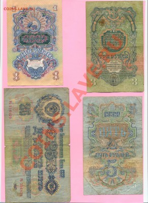 2 - 1,3,5,25руб.1947г.