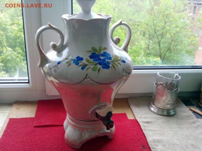 фарфоровый Самовар.до21.06.2017г до 22-00 - IMG_20170619_085242
