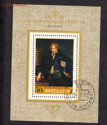 СССР 1972 В Дейк блок - 194