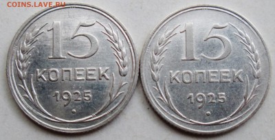 15коп 1925г-1,11Д--1,12Д--1,21А--1,22А   21июня 22-00мск - IMG_9190.JPG