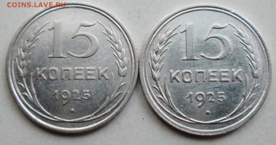 15коп 1925г-1,11Д--1,12Д--1,21А--1,22А   21июня 22-00мск - IMG_9185.JPG
