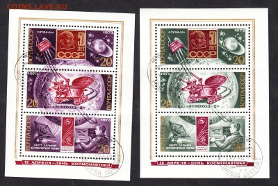 СССР 1973 день космонавтики 2 блока - 199