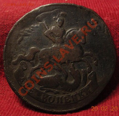 Предпродажная оценка 2коп.Ел.Пет.1757г. - DSCN3450.JPG-1