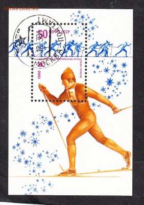 СССР 1980 зимняя олимпиада блок - 204