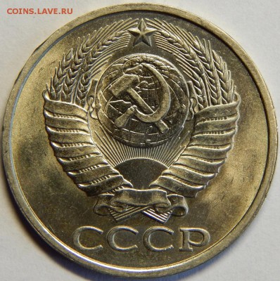 50 копеек 1984, штемпельные. до 23 июня 23-00 - DSCN3222.JPG