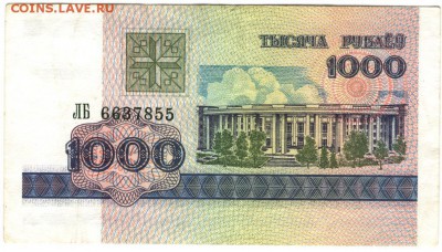 Беларусь 1000 рублей 1998 г. до 25.06.17 г. в 23.00 - сканы 004