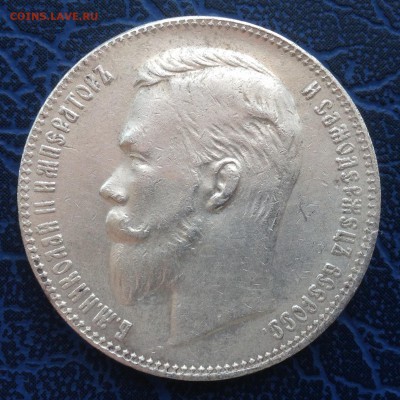 1 рубль 1903, 1901 АР, 1915 - 1901 - 1