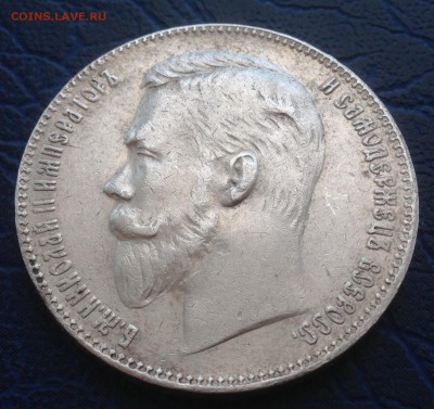 1 рубль 1903, 1901 АР, 1915 - 1901 - 2