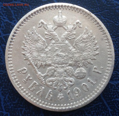 1 рубль 1903, 1901 АР, 1915 - 1901 - 3
