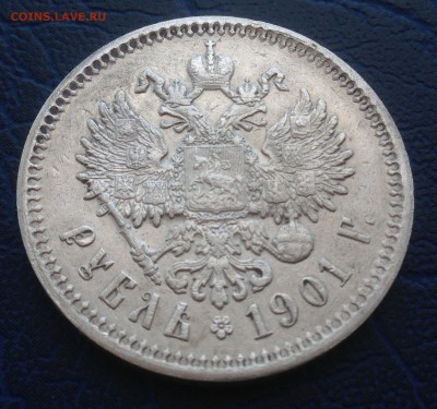 1 рубль 1903, 1901 АР, 1915 - 1901 - 4