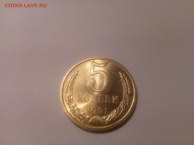 5 коп. 1991г. индекс "М" МЕШКОВОЙ UNC - DSC_0019.JPG