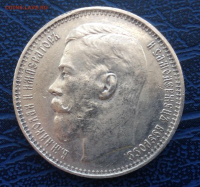 1 рубль 1903, 1901 АР, 1915 - 1915 -3