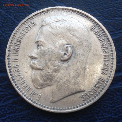1 рубль 1903, 1901 АР, 1915 - 1915 -4