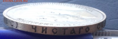 1 рубль 1903, 1901 АР, 1915 - 1915 -5
