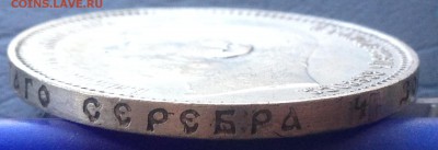 1 рубль 1903, 1901 АР, 1915 - 1915 -6