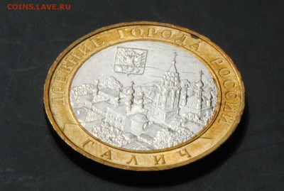 10 руб 2009 ММД. Галич. Мешковая. С 200. До 20.06 - 065