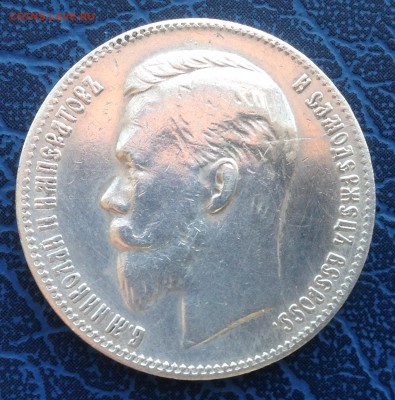 1 рубль 1903, 1901 АР, 1915 - 1903 - 1