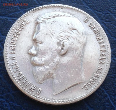 1 рубль 1903, 1901 АР, 1915 - 1903 - 2