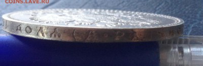 1 рубль 1903, 1901 АР, 1915 - 1903 - 6