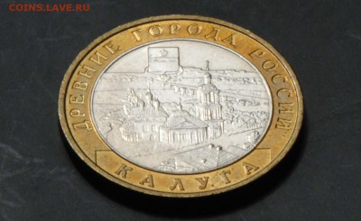 10 руб 2009 ММД. Калуга. Мешковая. С 200. До 20.06 - 075