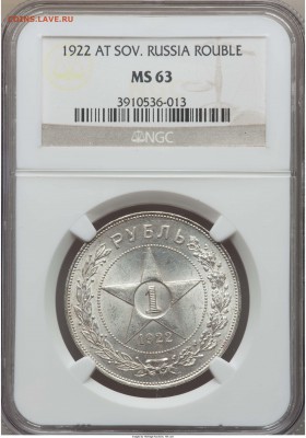 1 рубль 1922(А.Г) - lf