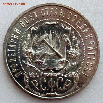 1 рубль 1921 Штемпельный UNC - до 22.06.17 22-00 - 2017-06-18%2012-41-39.JPG