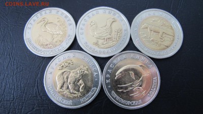 КРАСНАЯ КНИГА - 1993 год, комплект, до 24 июня - IMG_5692.JPG