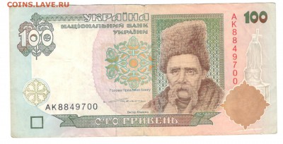 Украина, 100 гривен старого образца. Ниже курса. - Украина, 100 гр. 1