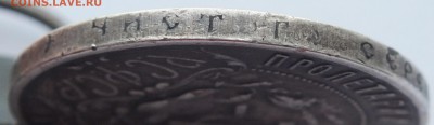 1 рубль 1921 г. (А.Г.) полуточка, подлинность, оценка. - DSCF9567.JPG