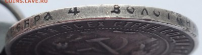 1 рубль 1921 г. (А.Г.) полуточка, подлинность, оценка. - DSCF9557.JPG