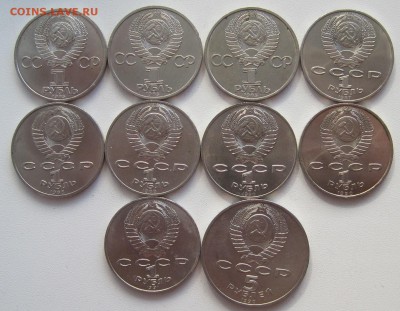 СССР 22 монеты 1965-1990, до 25.06 22-00 - IMG_7920.JPG
