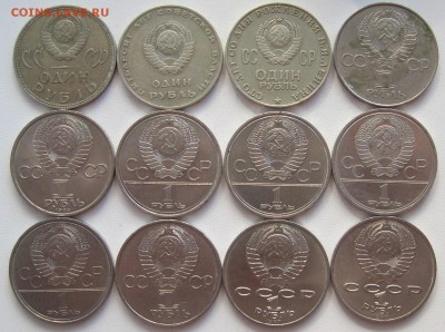 СССР 22 монеты 1965-1990, до 25.06 22-00 - IMG_7918.JPG