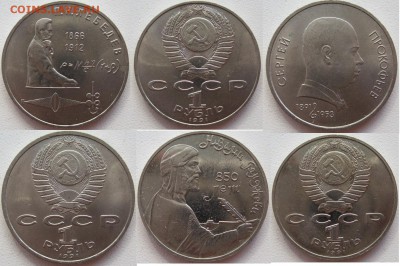 СССР 9 монет 1979-1991, до 25.06 22-00 - 12