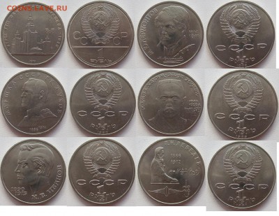 СССР 9 монет 1979-1991, до 25.06 22-00 - 11