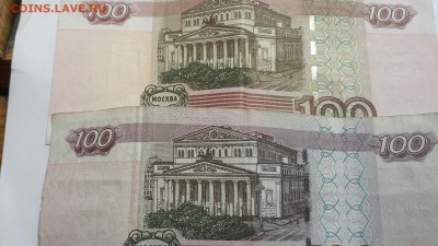 100 рублей 1997 изменённый цвет деталей изображения, брак? - 20170619_141904