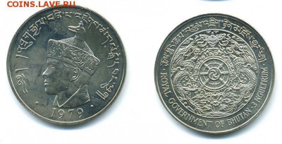 Крона Шайба Бутан 3 нгултрум 1979 Король Бутана UNC - krona_shajba_butan_3_ngultrum_1979_korol_butana_unc